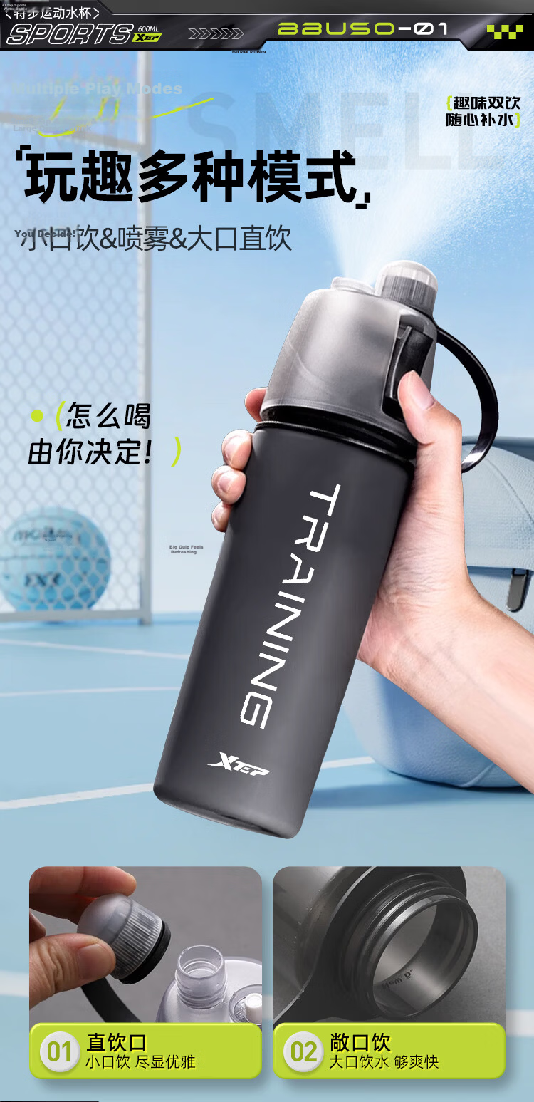 XTEP Spray Water Bottle for Men and Women, Cycling, Kids, Students, School Use, Portable Sports Water Flask, Summer 18