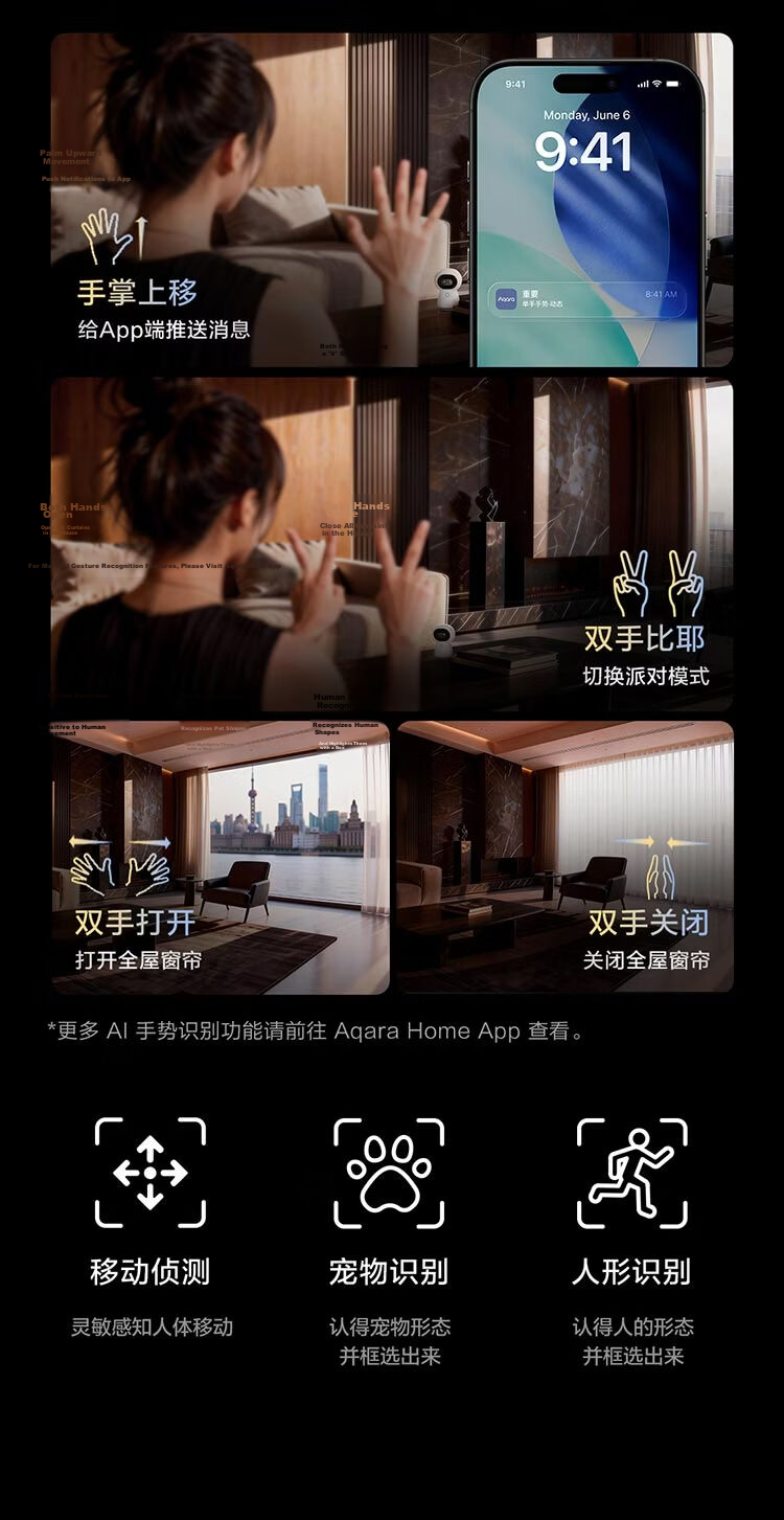 Aqara Smart Camera G350 Gateway Edition Dual-Lens PTZ Face and Gesture Recognition Compatible with Apple HomeKit 13