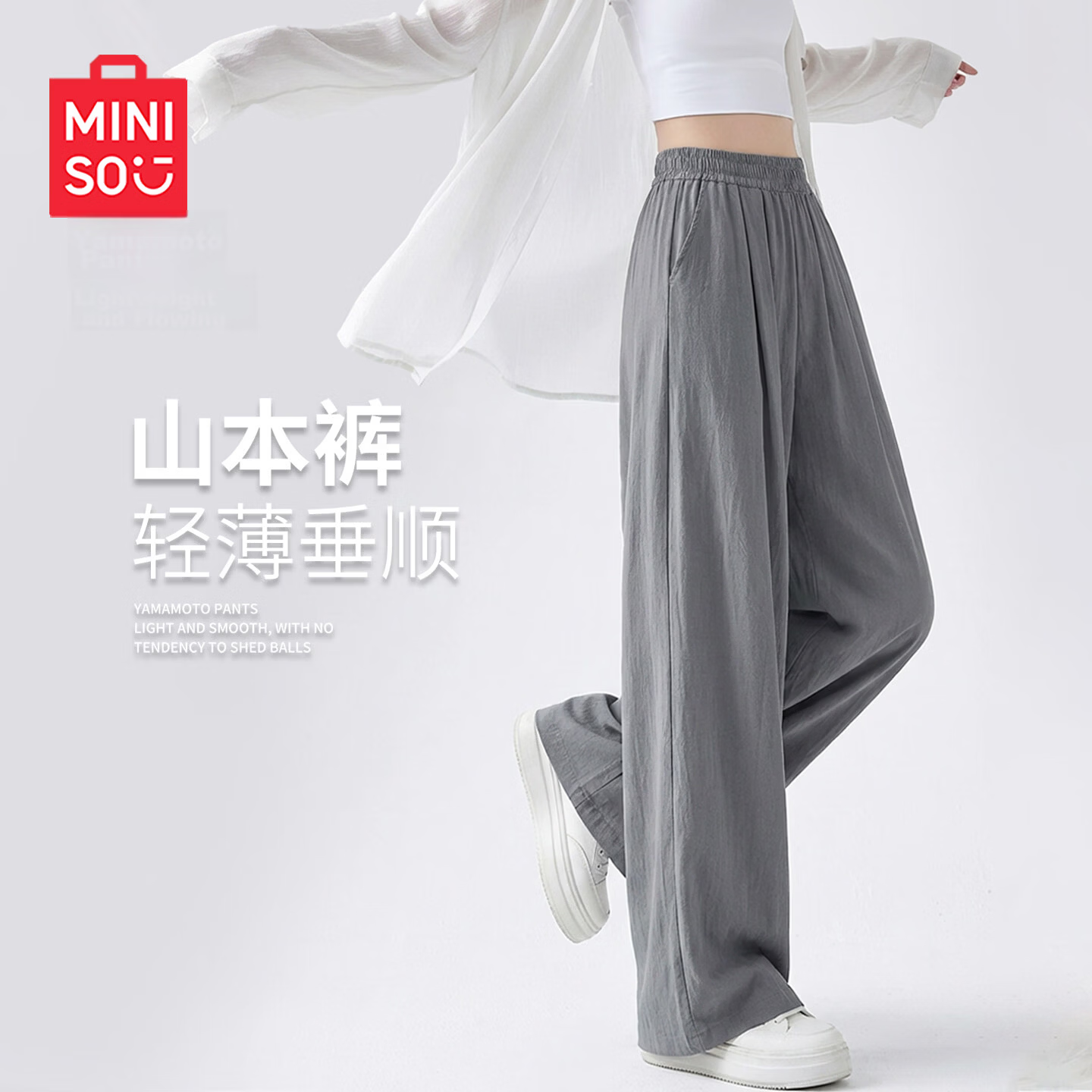 MINISO Gray Yamamoto Wide-Leg Pants Women Thin Summer 2026 New Loose Slim Straight Trousers