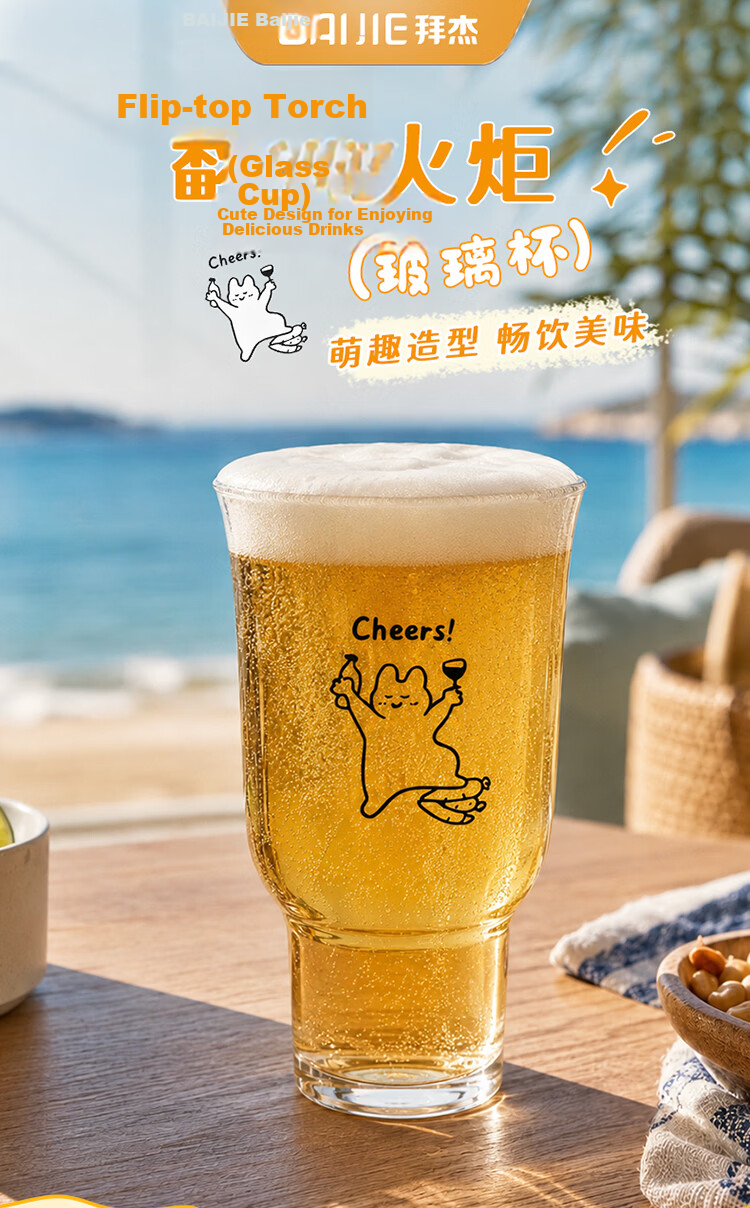 Baijie Large Capacity Beer Glass Mug Draft Beer Cup Fruit Tea Cup Cold Drink Cup Juice Cup Soda Sparkling Water Cup Beverage Cup 1