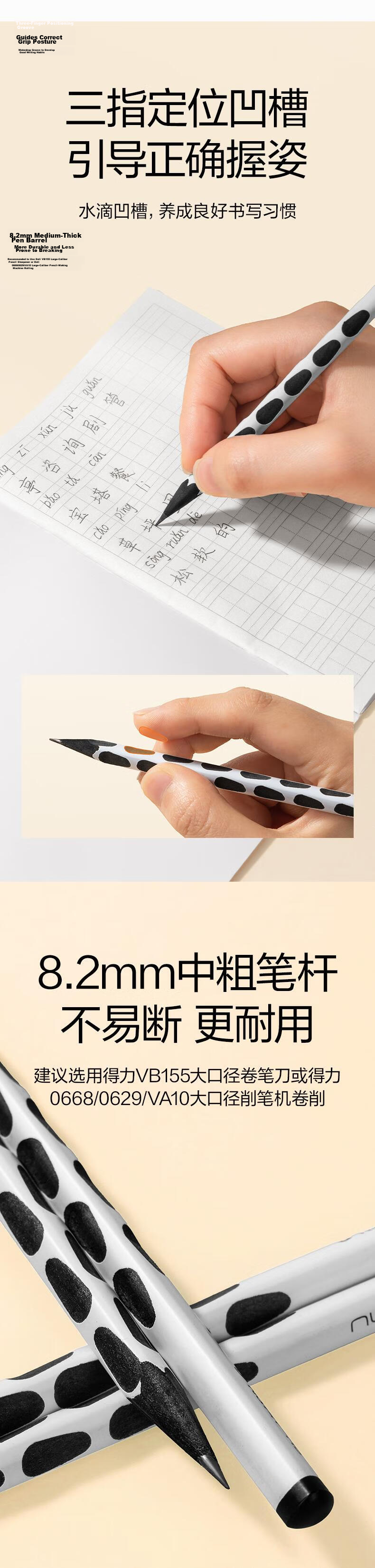 NUSIGN Hole Posture Correction Pencil for Elementary Students Kindergarten Correct Posture Triangular Easy Grip White 10pcs NS746-HB [Popular Product] High-end Brand under Deli 2