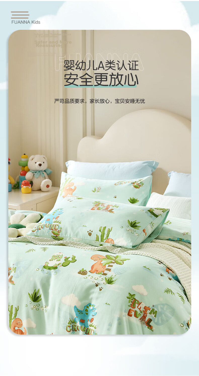 Fuanna Children's 100% Cotton Three-Piece Set Baby Toddler Class A Cotton Bed Sheet and Duvet Cover Dormitory 1.2m Bed 152x210cm 7