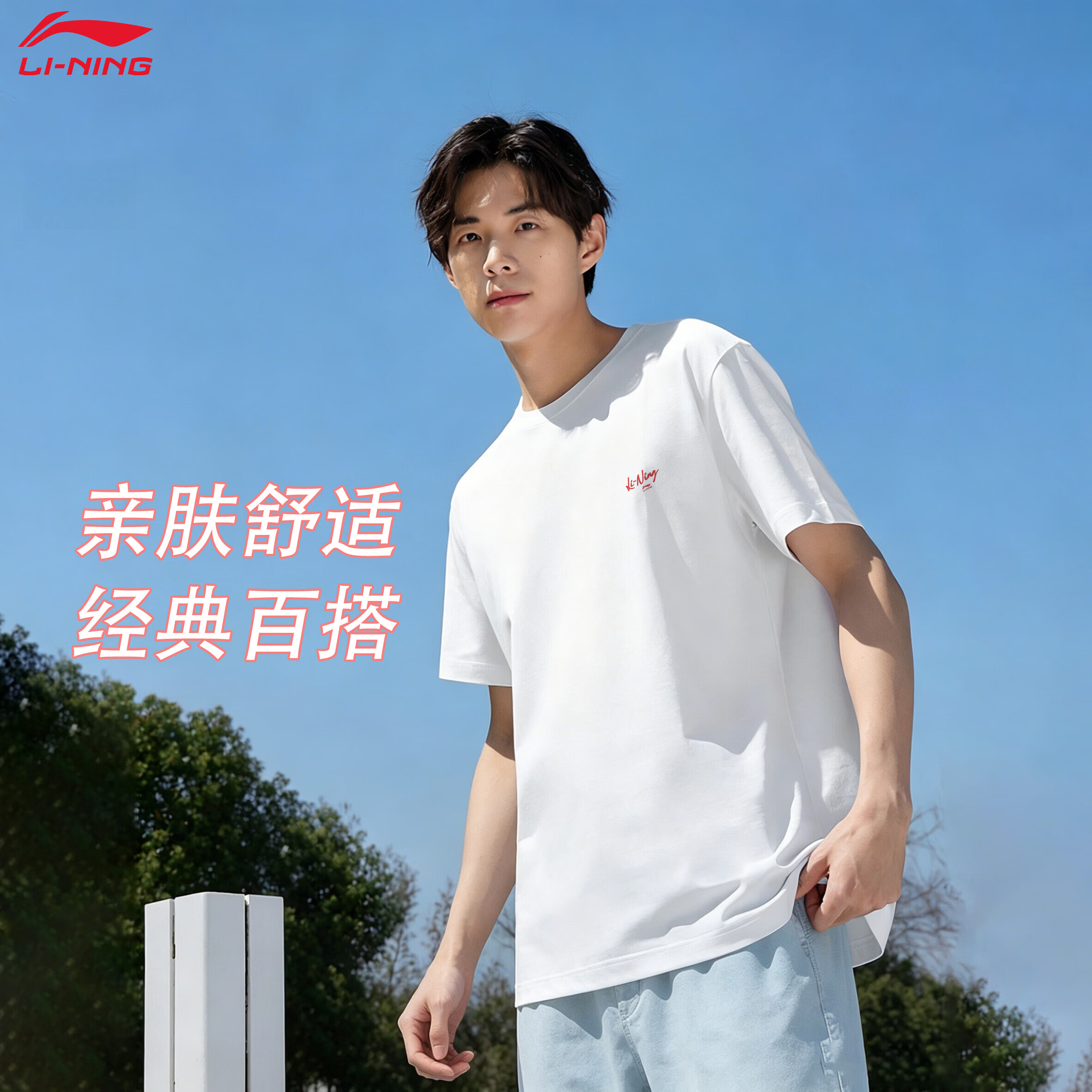 LI-NING Summer Lightweight Breathable Sports T-Shirt Men Fashion Casual Versatile Comfortable Short Sleeve Running Fitness Top