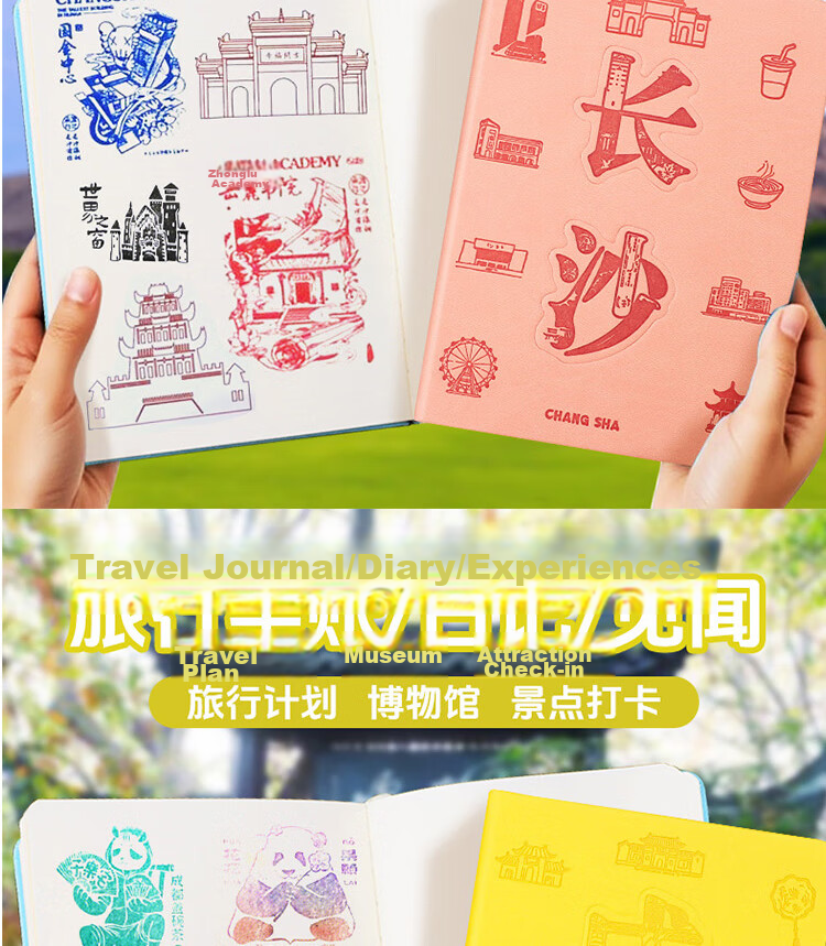 Xutong City Stamp Book Travel Check-in Notebook Blank Journal Suzhou Shanghai Shenzhen Stamp Collection Museum Travel Seal Album High-Quality Planner 18