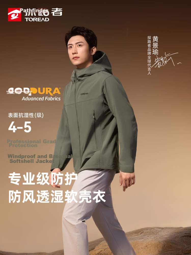 TOREAD Huang Jingyu Edition Peak Softshell Jacket Outdoor Hiking Commuting Windproof Wear-Resistant Mountaineering Coat Tea Brown XXL 1