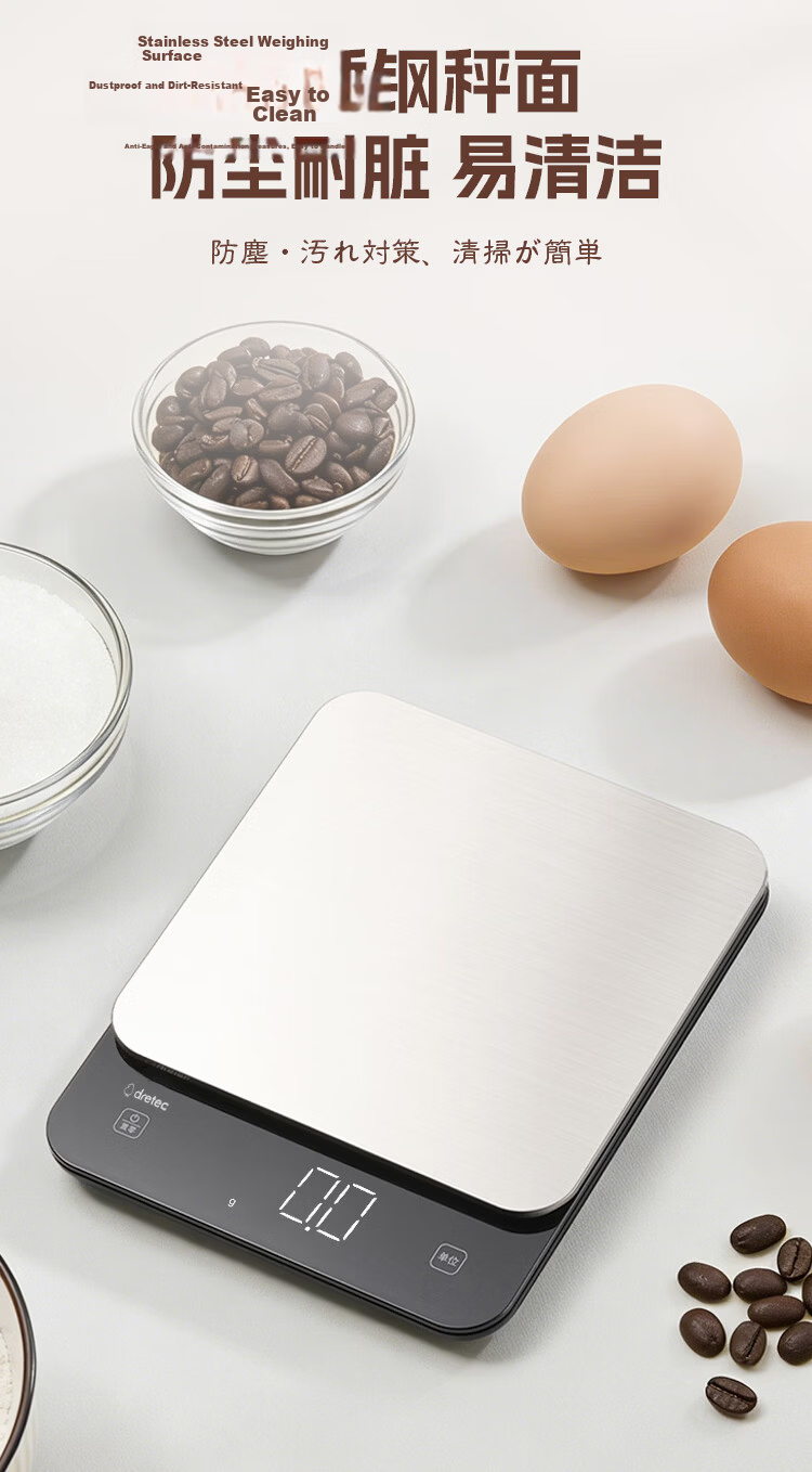 Dretec Home Electronic Kitchen Scale High Precision 0.1g Stainless Steel Large Surface Easy to Clean 3