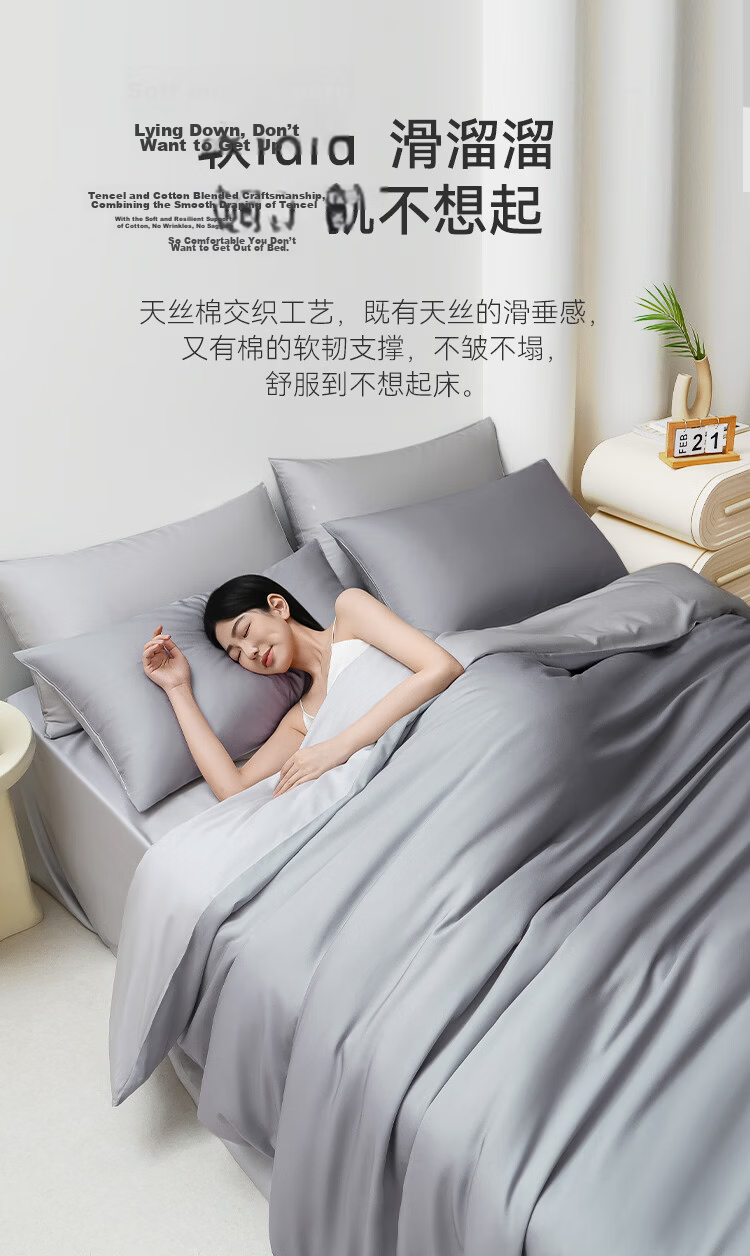 JD Jingzao 60-Count Tencel Cotton Four-Piece Bedding Set A-Class Summer Cool Tencel Pure Cotton Sheet Duvet Cover Pillowcase 1.5m Bed Gray 6