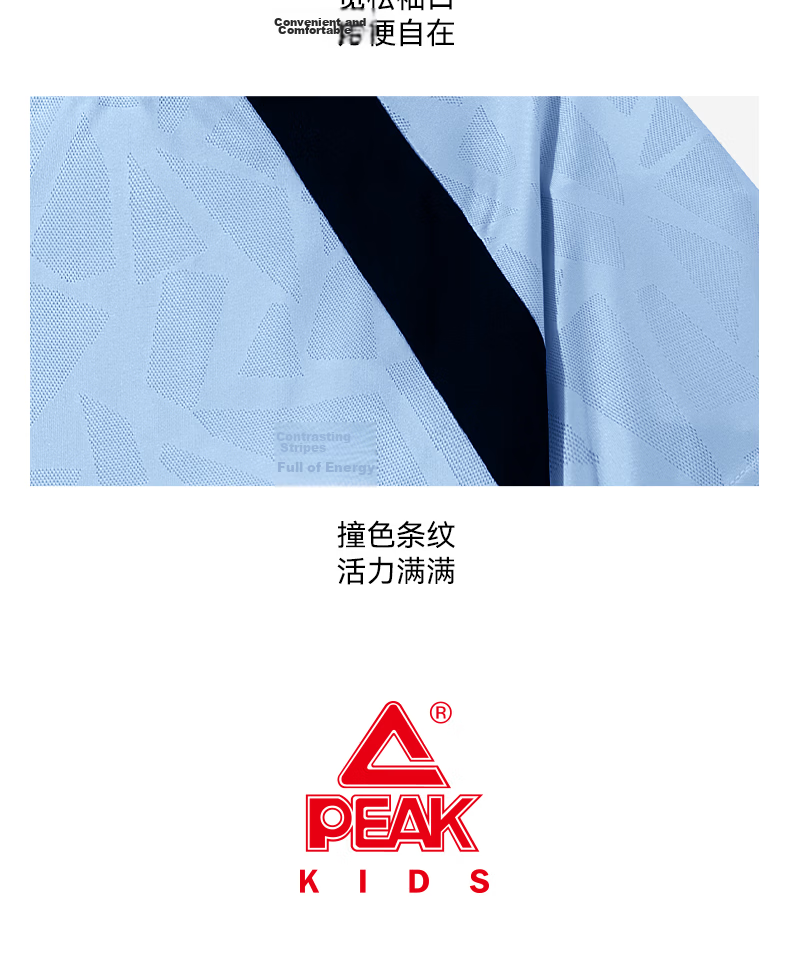 Peak Kids Clothing Children's Set 2026 Summer New Boys Mesh Quick-Dry Short Sleeve Girls Summer Sports Basketball Outfit 17