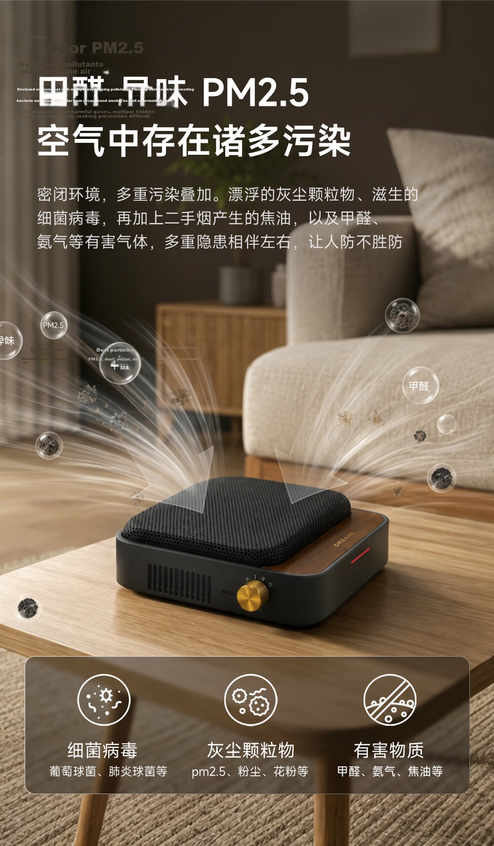 Dreame Desktop Air Purifier SP3 Wireless Formaldehyde Removal Plasma Cleaner Portable Rechargeable PM2.5 Odor Smoke Eliminator for Gaming Room 2