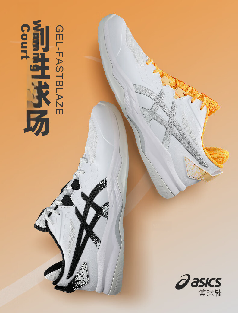 ASICS GEL-FASTBLAZE Low-Top Durable Non-Slip Shock Absorption Men's Basketball Shoes 1063A109-400 Size 42.5 2