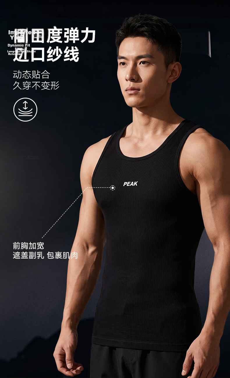 Peak Men's Sports Vest Tight High Elasticity Running Fitness Sweat-Absorbing Breathable Sleeveless Summer Quick-Dry Training Shirt 6