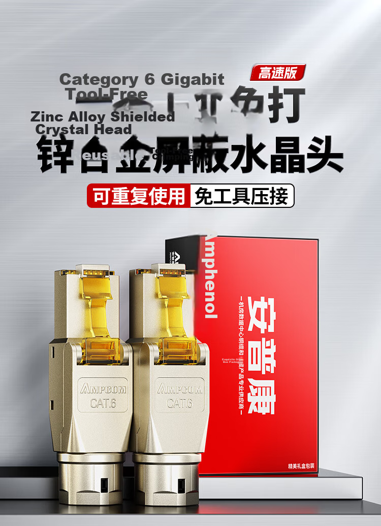 AMPCOM CAT6 Tool-Free RJ45 Shielded Gold-Plated Zinc Alloy 8P8C Ethernet Connector AMC6102 1