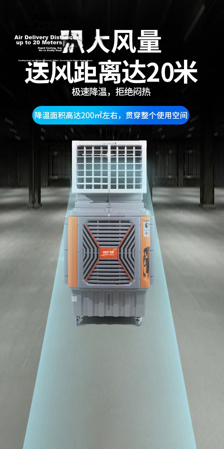 SAST Large Mobile Industrial Cooling Fan/Cooler/Air Conditioner Fan for Livestock Farms, Factories, Workshops Commercial Refrigeration/Fast Cooling High Air Volume [Item No. 748] 5