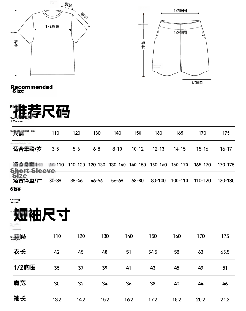 Guirenniao Boys Summer Outfit Quick-Dry Sportswear Kids Ice Silk Short Sleeve and Shorts Set 19
