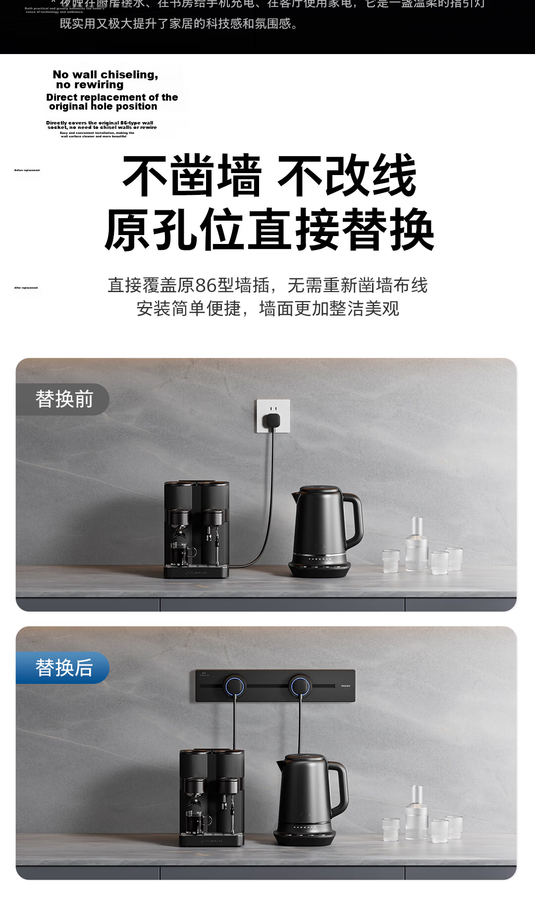 PHILIPS Surface Mounted Track Socket Switch Panel Ambient Light Aluminum Alloy Slot-Free Wall-Mounted Movable Rail Power Strip 40cm Track + 2 Adapters 5