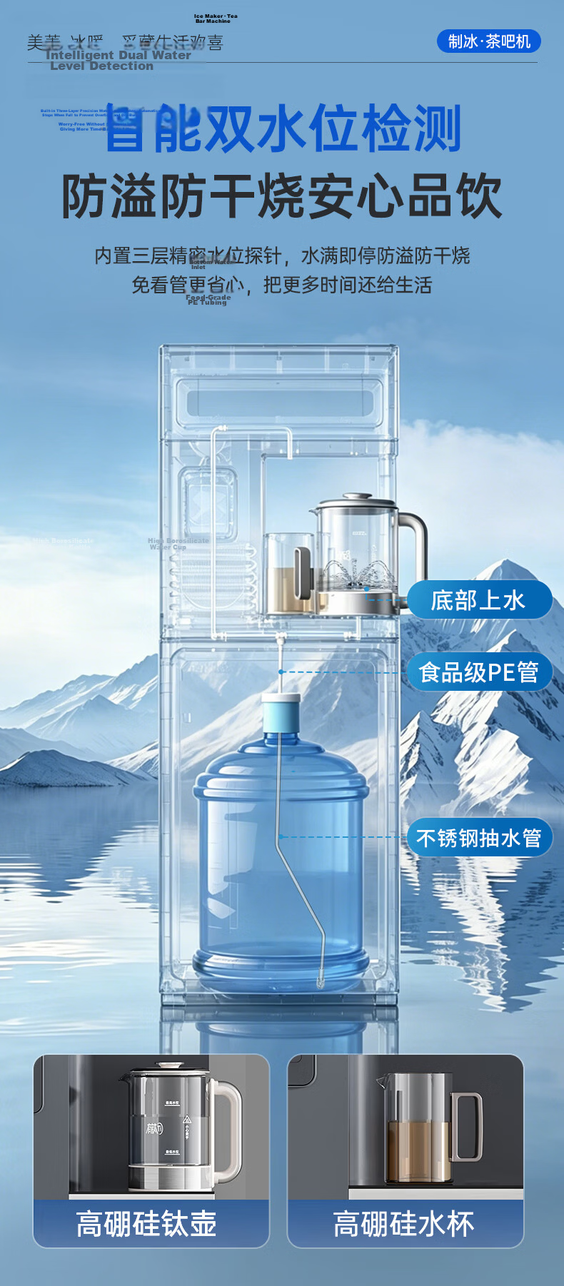 MeiLing Ice Spring Series 2026 New Tea Bar Ice Maker with Bottom Water Tank, Titanium Anti-Spill Electric Kettle All-in-One, High-End Home Living Room Water Dispenser and Ice Maker 10