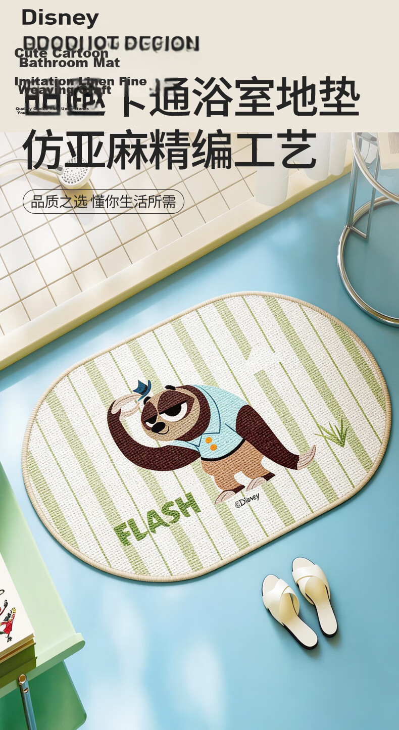Disney Zootopia Bathroom Mat Absorbent Non-Slip Quick-Dry Cartoon Toilet Rug Nick 40cm 2
