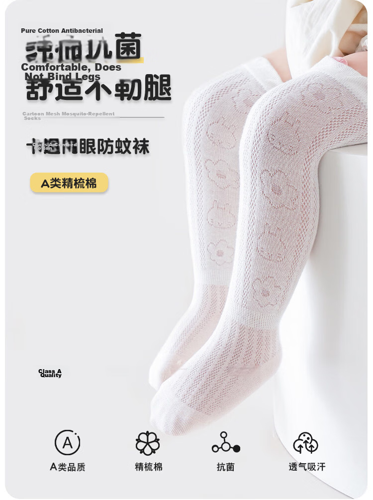 JOYNCLEON Baby Long Tube Socks Summer Thin Over-the-Knee Anti-Mosquito Breathable Mesh Toddler Socks 1