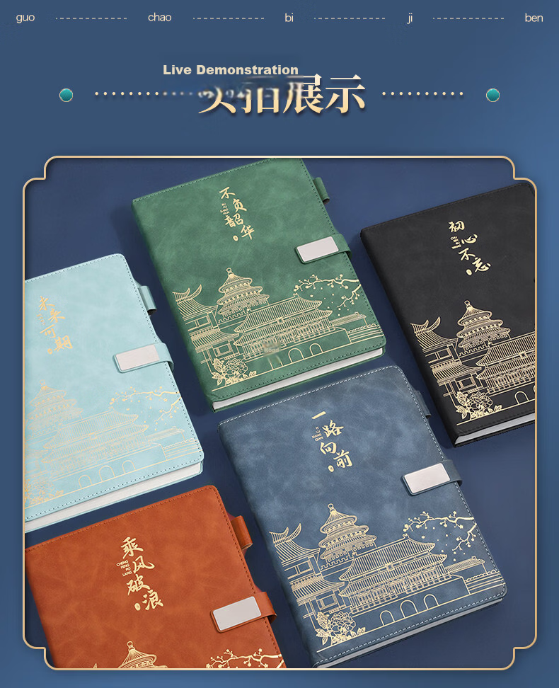 Rouwen New Stylish Notebook Stationery High-Value Guochao Palace Museum Cultural Business Thickened A4 Meeting Notes B5 Extra Thick Skin-Texture Leather Office Supplies Customizable 15