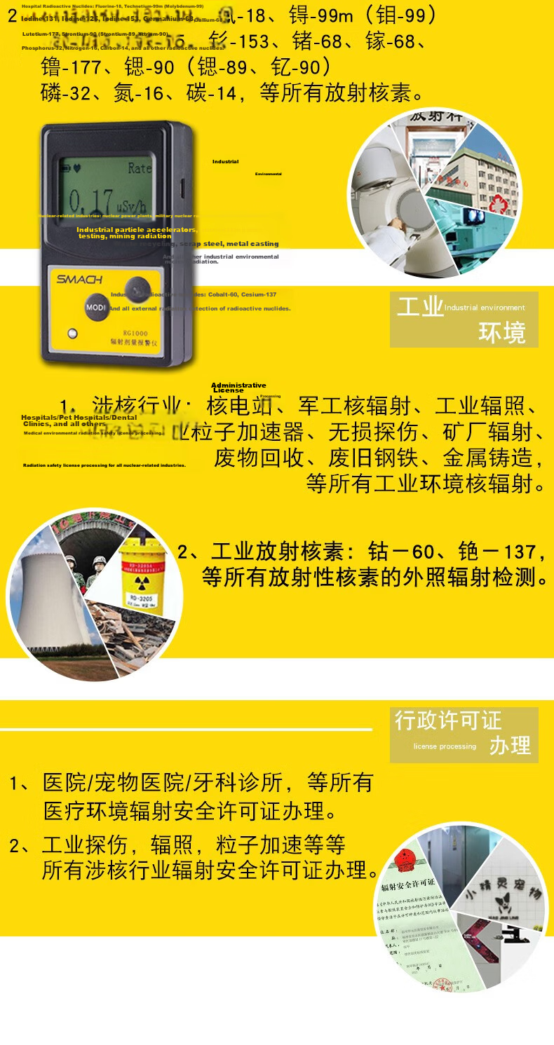 SMACH RG600 Nuclear Radiation Detector Ionizing Radiation Personal Dosimeter Alarm Geiger Counter 6