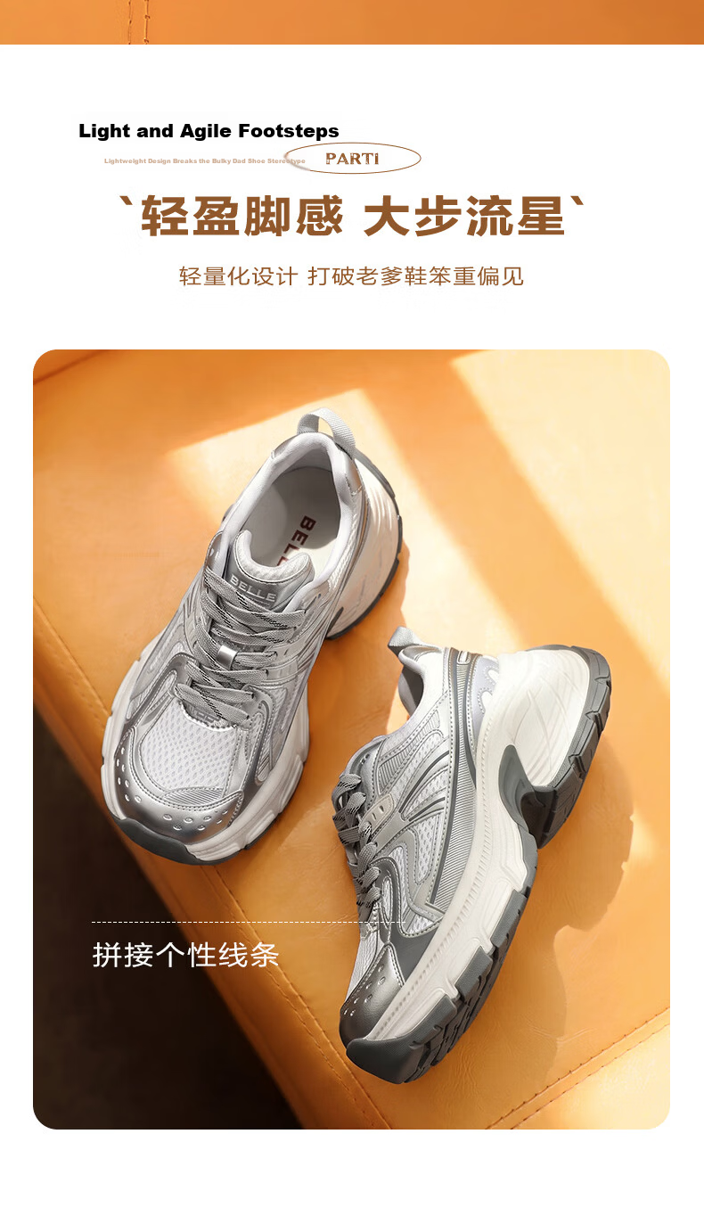 Belle Qixi Gift Yun Whale Dad Shoes Couple Style 26 New Casual Height Increasing Shoes JD018 Luminous Silver - Breathable Version Size 34 3