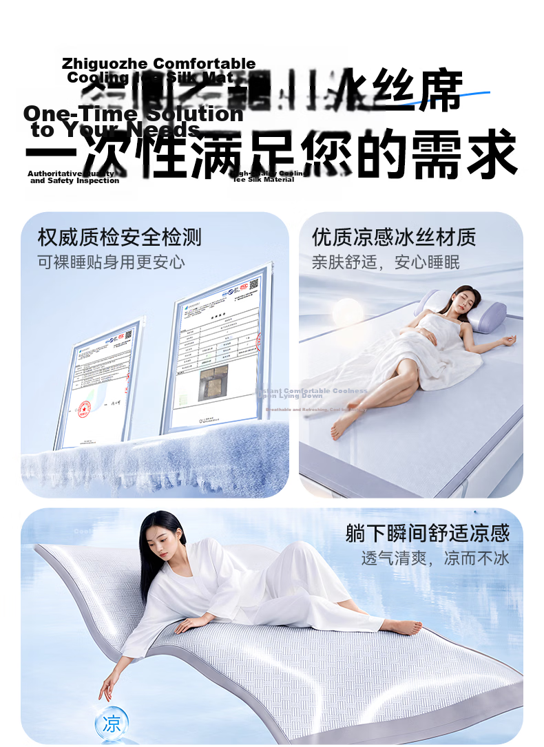 Zhiguozhe [0 Formaldehyde 0 Odor] Ice Silk Cooling Mat 1.5x2.0m Summer Use 2026 New Foldable Bed Sheet 9