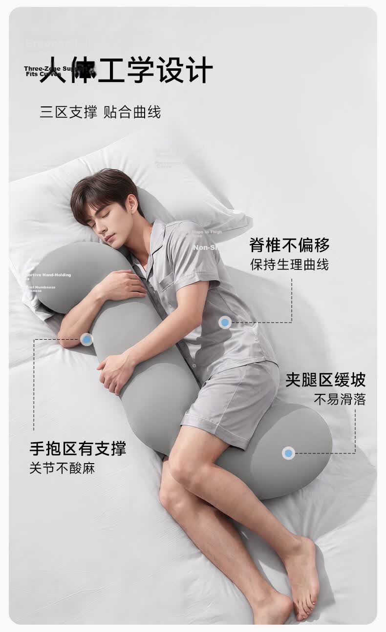 Dr. Chu Men's Sleeping Body Pillow Leg Hugging Side Sleep Ice Silk Seahorse Long Bolster Pillow Removable Washable Summer 6