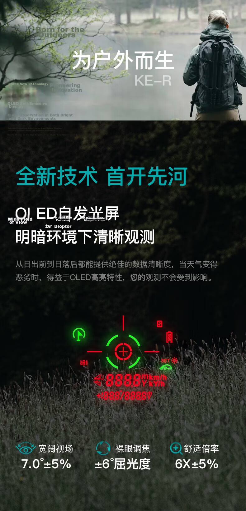 SNDWAY Eagle X Telescope Laser Rangefinder Outdoor Infrared High-Precision Measurement HD Red-Green Display KE1500 3