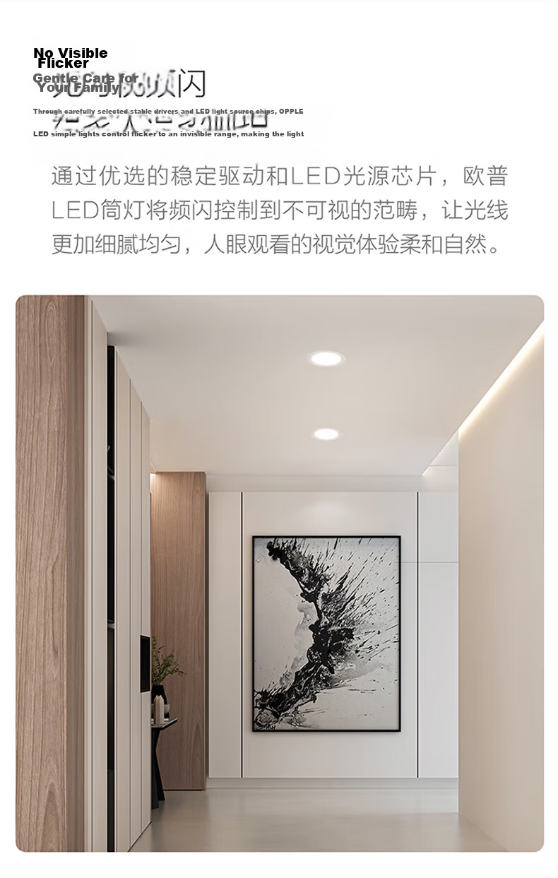 OPPLE LED Downlight 18W Ultra-thin Recessed Ceiling Light Corridor Office Ceiling Lamp Opening 170-175mm Bright White Light 7