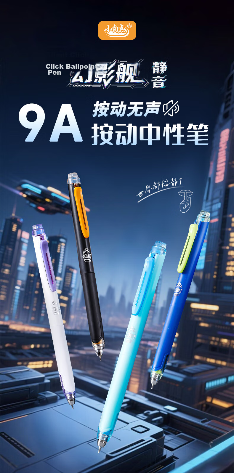 Xiaobaidian Phantom Silent Click 0.5mm Neutral Pen Student Exam Brush Pen Low Center of Gravity Black Pen High-Value Water-Based Quick-Dry Carbon Ballpoint Pen SG729 White Barrel 1
