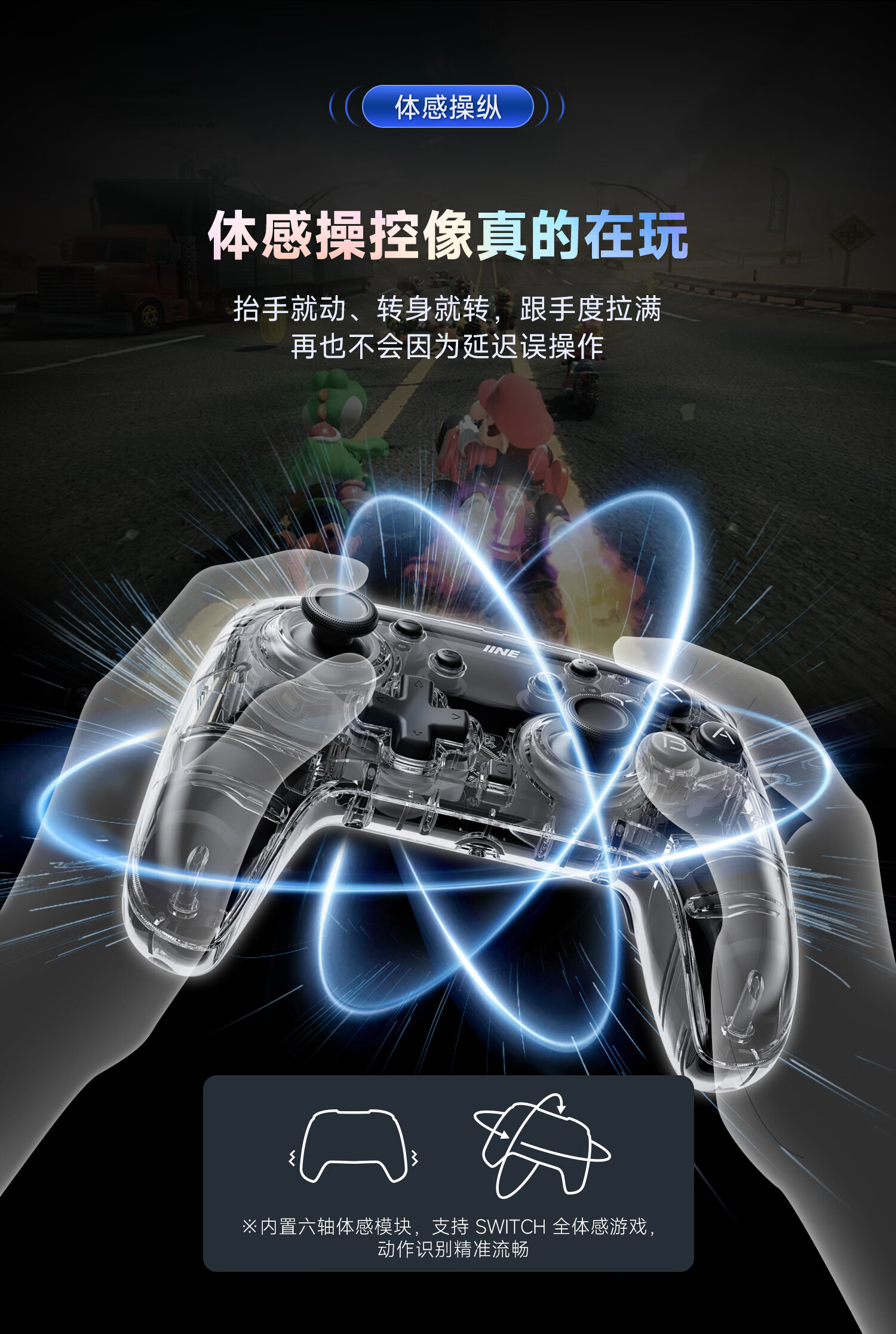 IINE Xingyao Controller Switch 1/2 Compatible PRO2 Gamepad Bluetooth Wireless HD Vibration One-Key Wake PC Steam Mobile NS2 Accessory 6