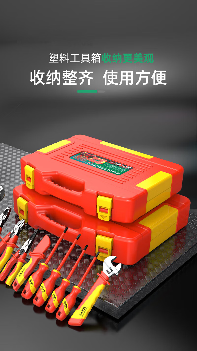 LAOA LA102411 Insulated Electrician Tool Set 11-Piece New Energy Auto Repair Voltage-Resistant Tool Kit 12