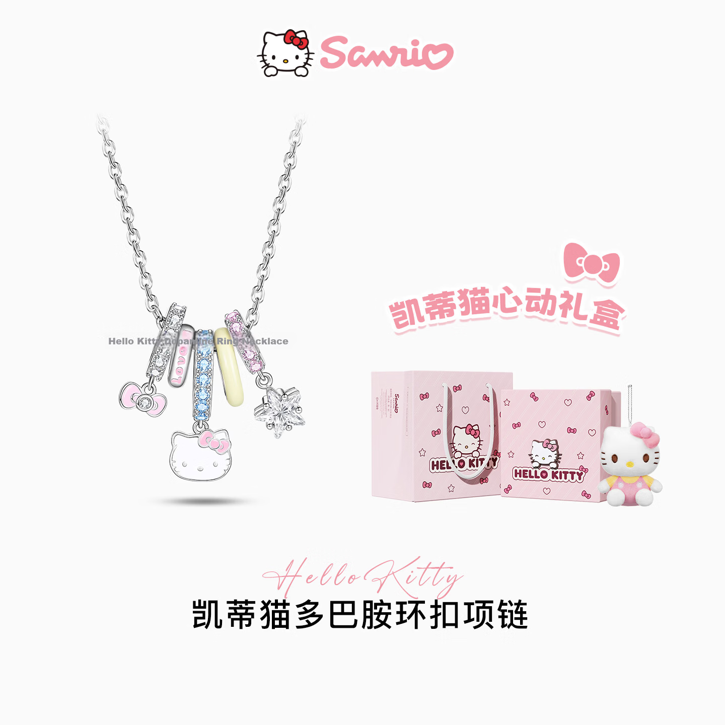 SANRIO Hello Kitty Dopamine Necklace for Women Niche High-End Birthday Gift for Girls 3230