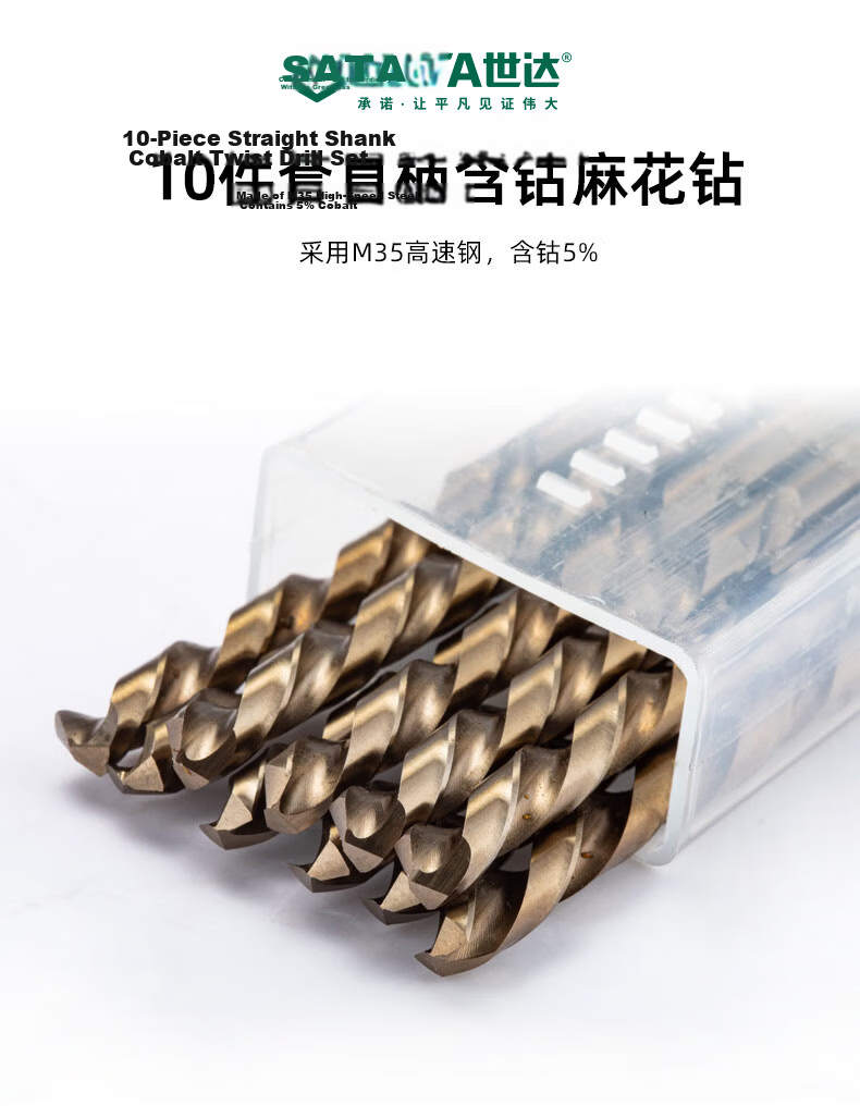 SATA Twist Drill Bit Set Straight Shank Cobalt Twist Drill 52325 10-Piece 2.5MM 1