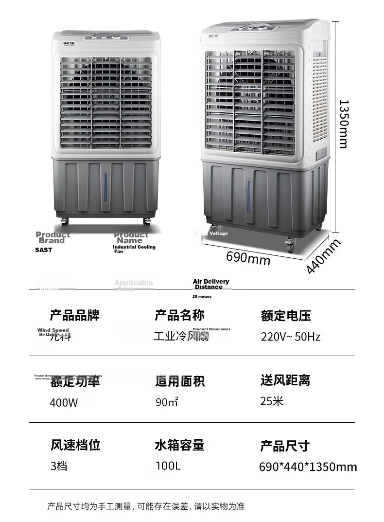 SAST Water-Cooled Fan / Industrial Fan / Air Cooler / Cooling Fan / Industrial Blower / Industrial Air Cooler / Workshop Industrial Fan [Model 730L] 25