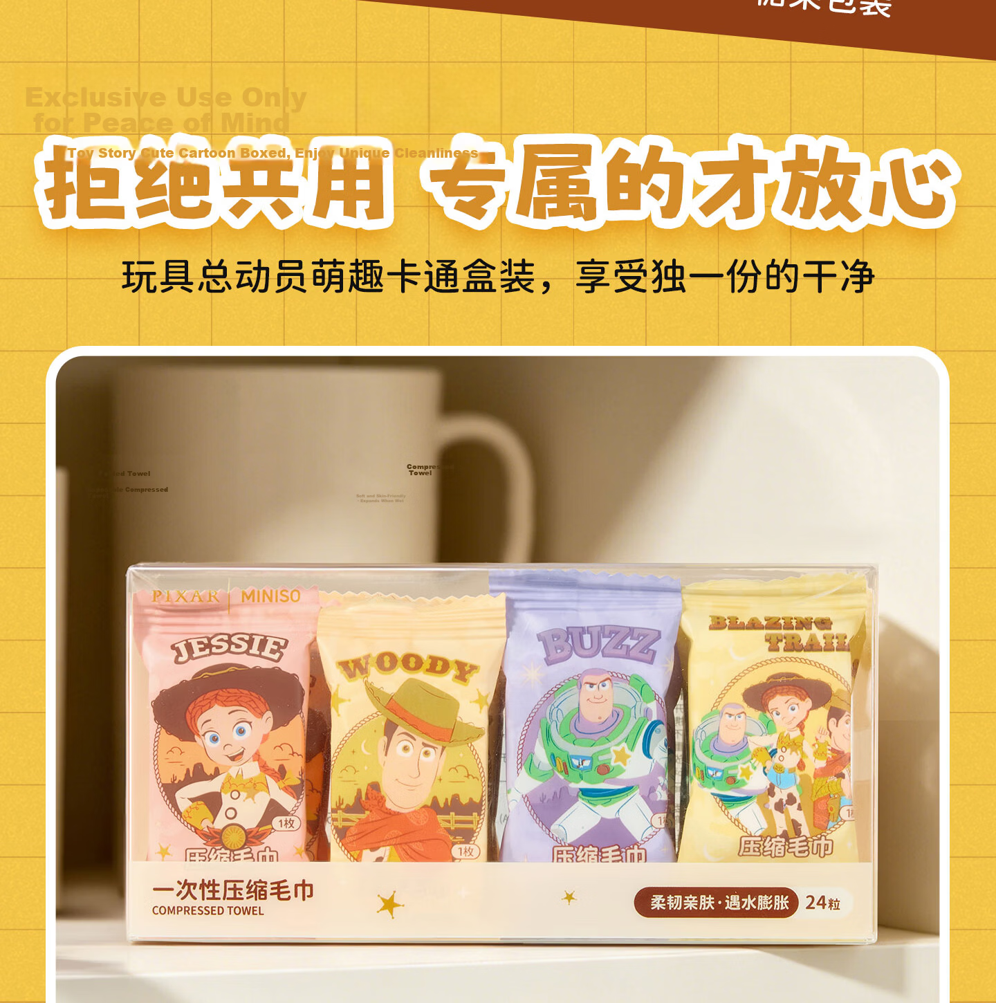MINISO Toy Story Disposable Compressed Towels 24pcs*3 Boxes Portable Facial Wipes Travel Supplies 3