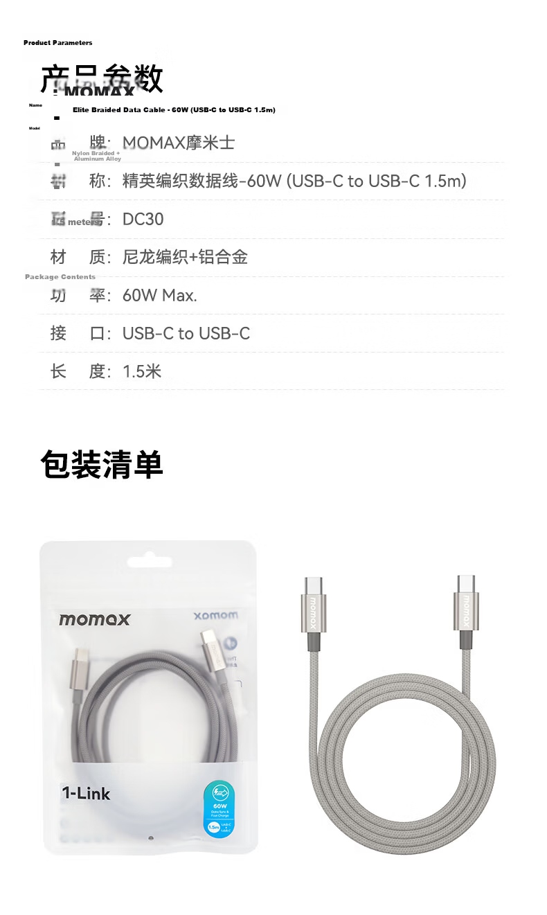 MOMAX Apple 17/16/15 Type-C Charging Cable PD 60W Fast Charge CtoC Car Charger Compatible with iPhone 17/16e/15 Pro Max, iPad, Laptop 11