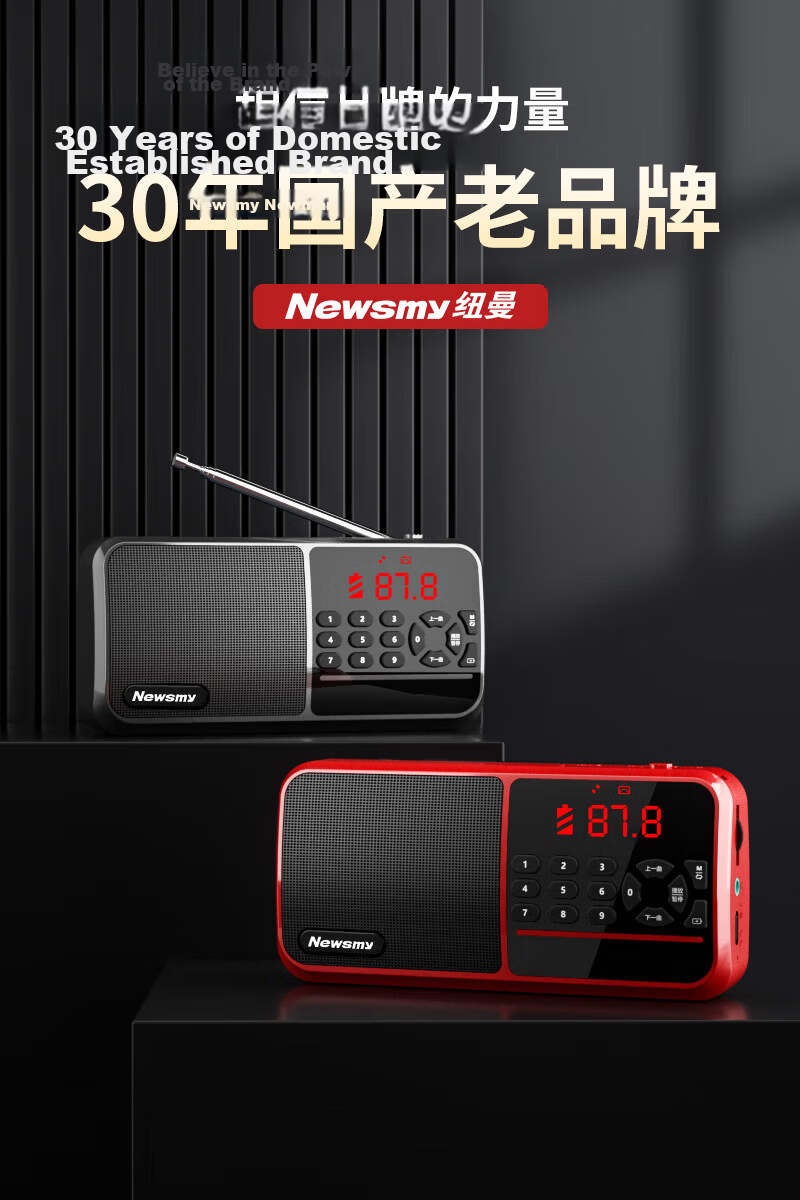 Newsmy L96 Radio Elderly Portable Player Rechargeable Semiconductor Card USB Bluetooth Mini 2026 New Opera Machine 6