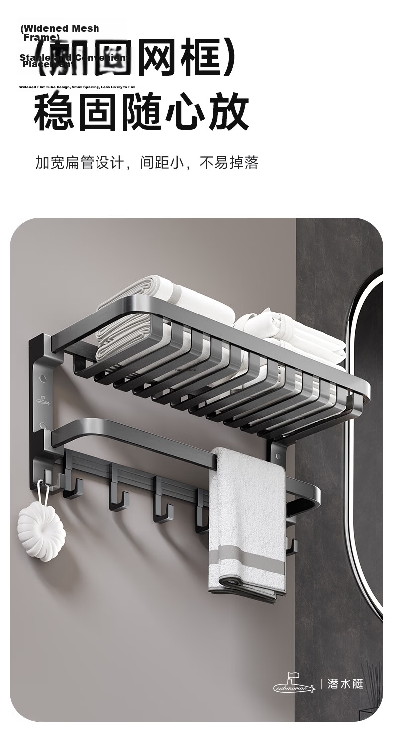 Submarine Space Aluminum Towel Rack Bathroom Storage Shelf Foldable Bath Towel Rack QST01L0102260G 13
