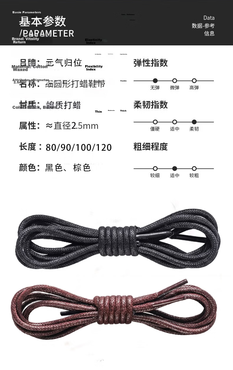 Energetic Classic Black Round Waxed Shoelaces for Men's Casual Leather Shoes, Business Dress Shoes, and Martin Boots, Brown Thin Shoelaces 3