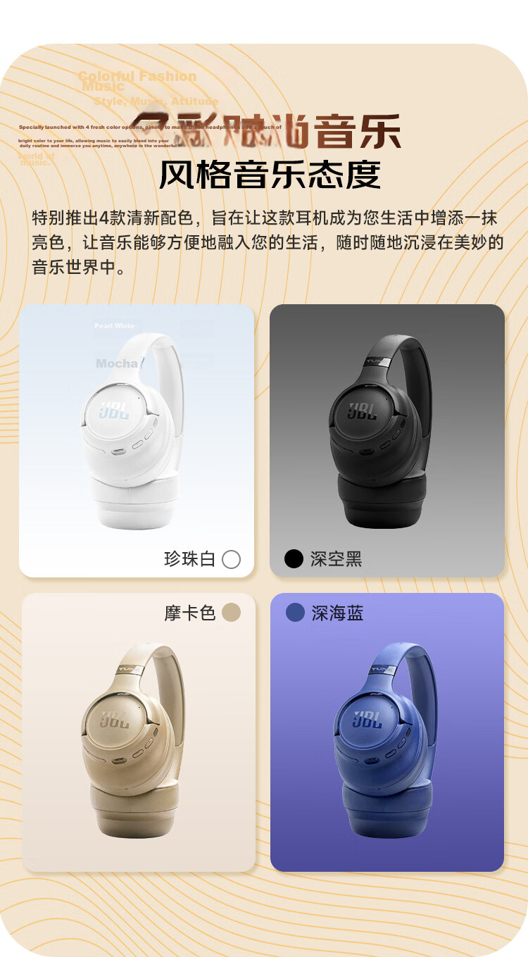 JBL TUNE 780NC Over-Ear Bluetooth Headphones Active Noise Cancelling Wireless Earphones Compatible with Huawei Apple Xiaomi Gift Recommendation Mocha Color 8