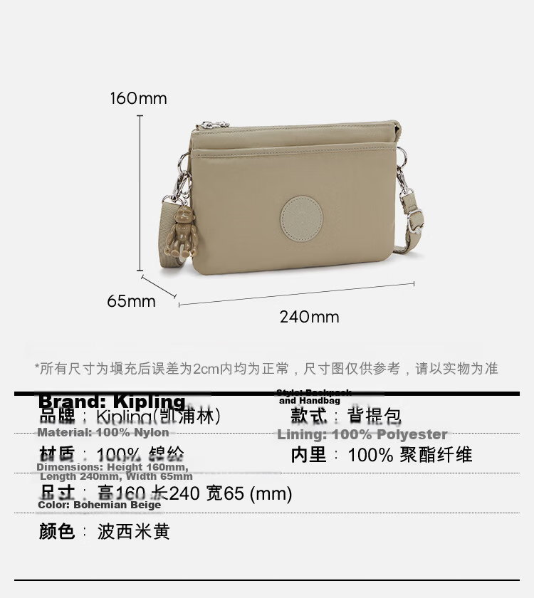 Kipling RIRI Beige Tote Bag Birthday Gift 2