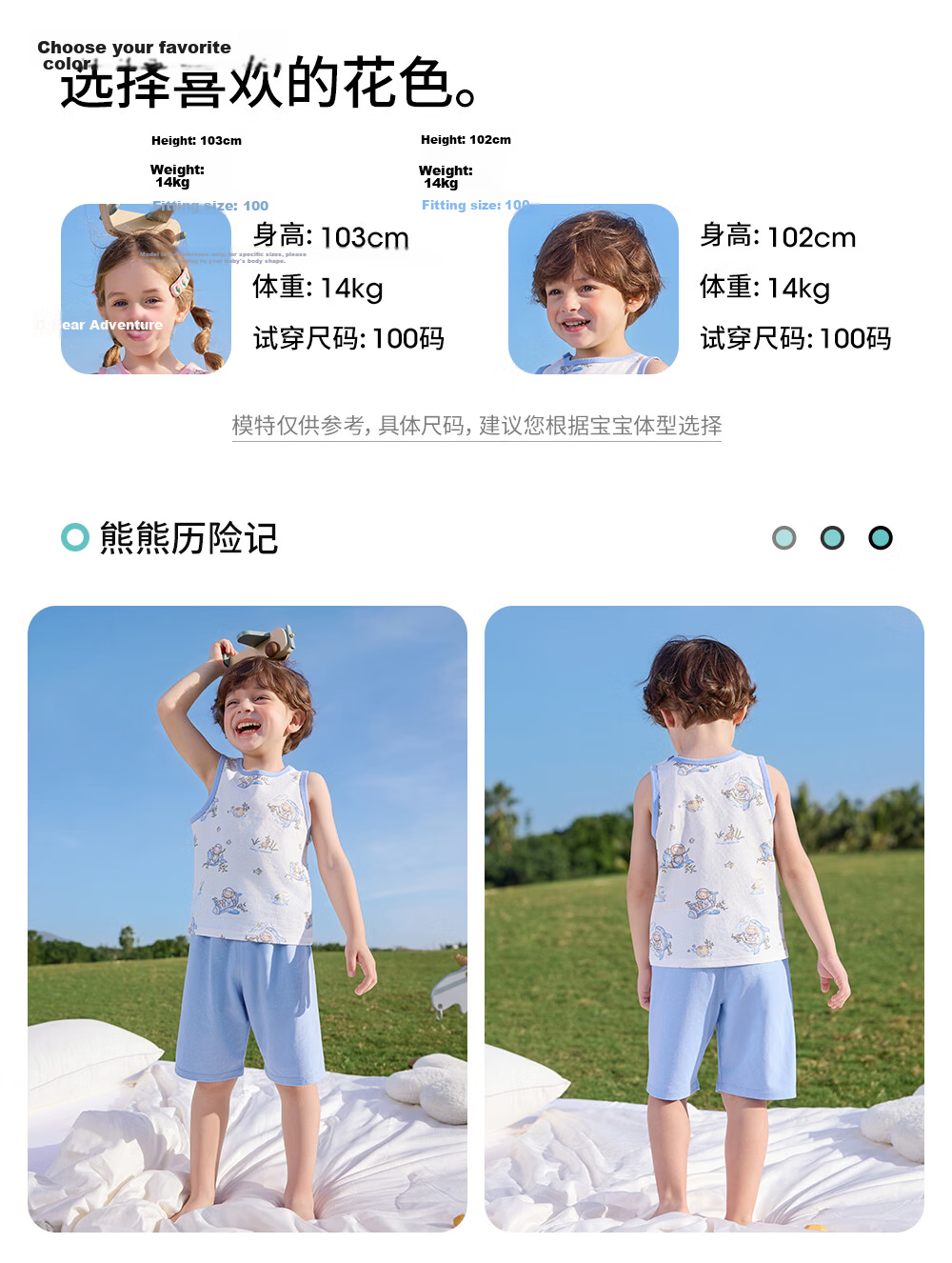 Betis Kids Pajamas Spring Summer Thin Cool Breathable Boys Girls Tank Top Short Sleeve Air Conditioning Homewear Set 22