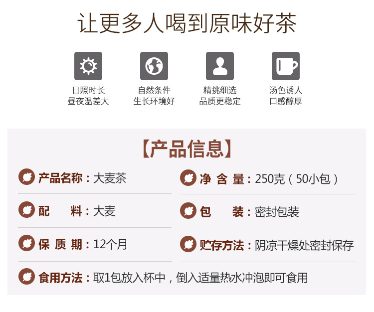 袋泡大麦茶_02.jpg