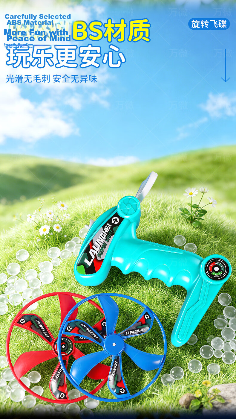 Shangmei Beibei Children's Bamboo Dragonfly Handgun Frisbee Flying Saucer Pull-String Launch Spinning Outdoor Flying Toy Birthday Gift for Boys and Girls 7