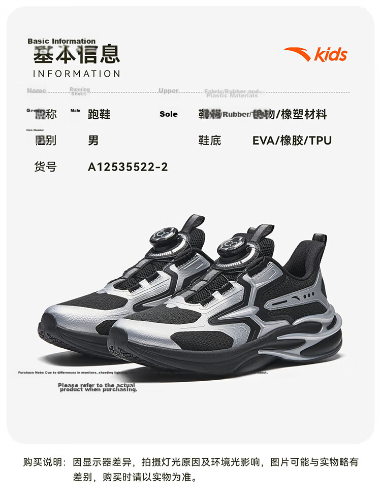 ANTA Children's Shoes, Boys' Sports Shoes, Chihuan Running Shoes, 2026 Autumn Mesh Breathable Youth Running Shoes 30