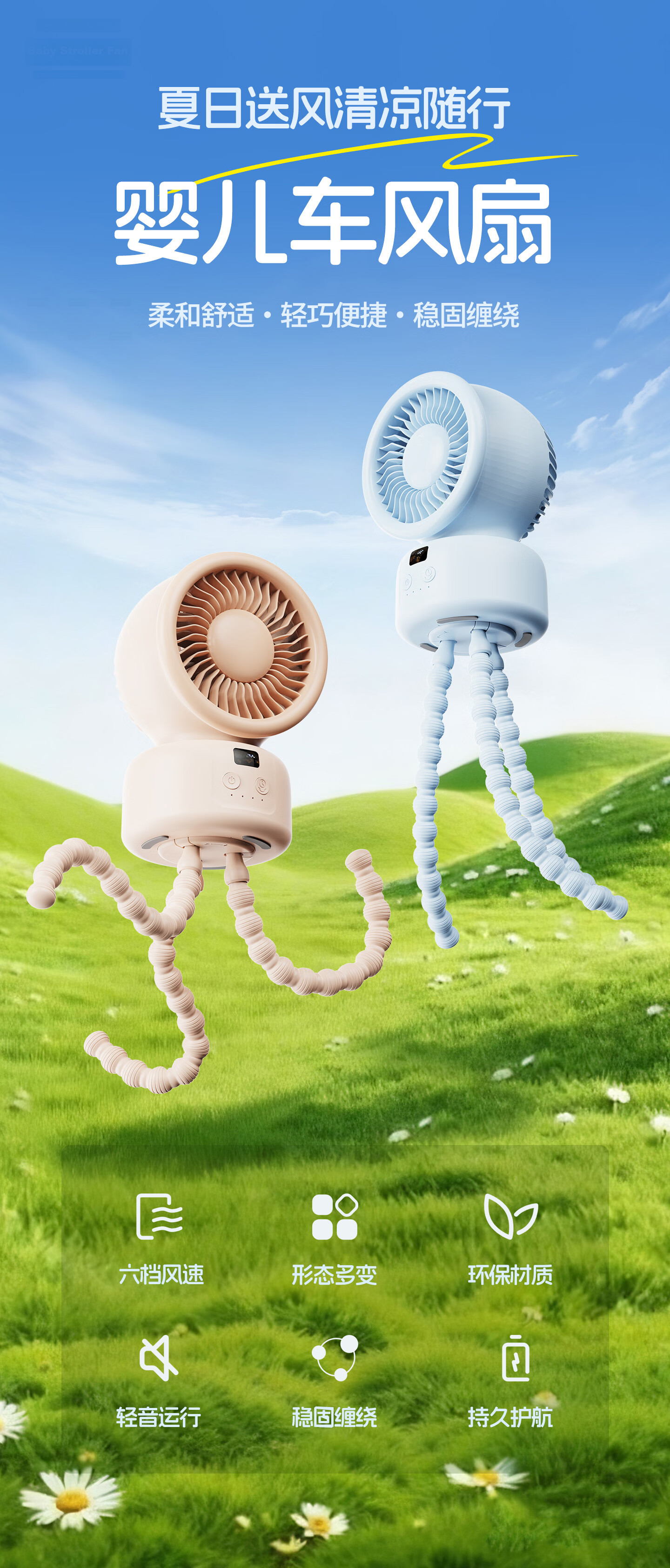 AIMIKU [Mom's Choice] Baby Stroller Mini Fan Children's Outdoor Oscillating Quiet Long Battery Life Octopus Portable Clip-On Rechargeable Bedside Fan 1