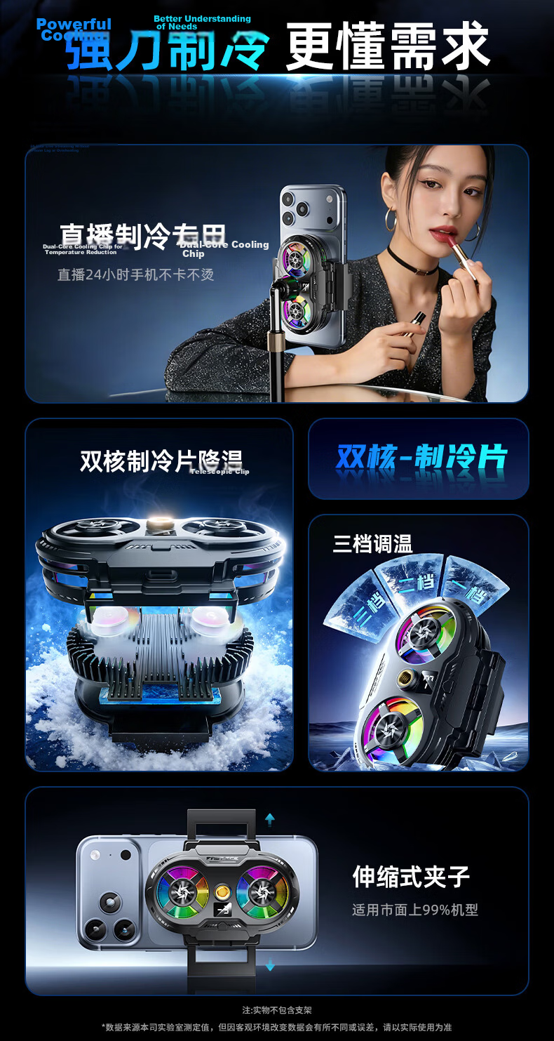 STEK [1.7 Stand + Cooler] Mobile Phone Cooler Live Streaming Dedicated Semiconductor Cooling Magnetic RGB Compatible with iPhone 17 Pro Max Cooling Device 2