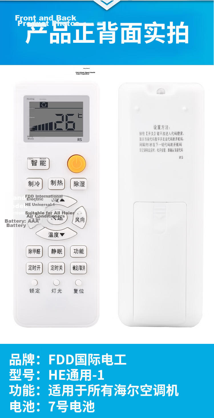 Haier Universal Air Conditioner Remote Control for International Electric, Compatible with Small Champion, Commander, and Old Haier Models, No Setup Required, Suitable for Cabinet and Wall-Mounted Uni 7