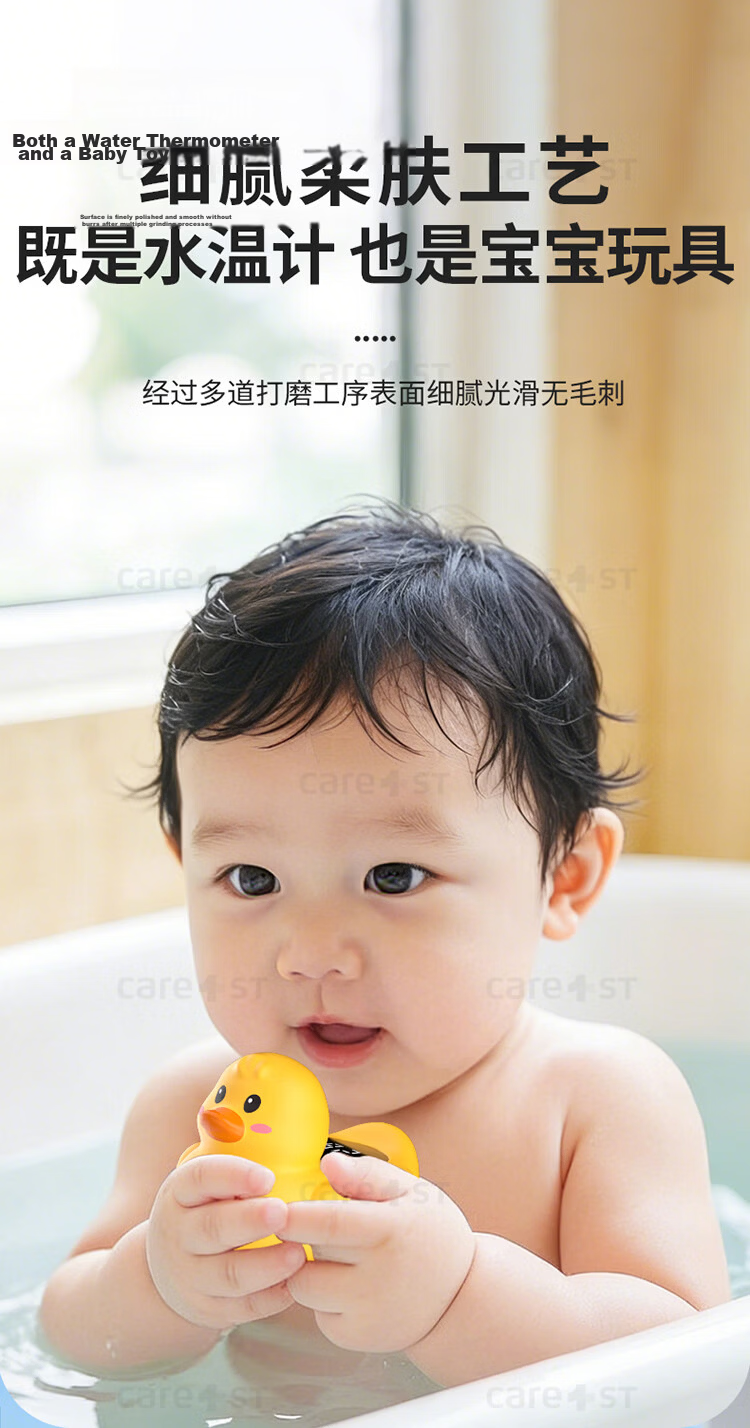 Care1st Baby Bath Toy Electric Shower Duck Children's Water Play Multifunctional Electric Shower 9